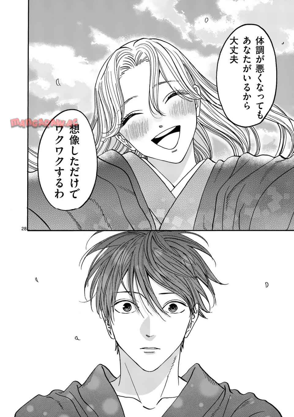 ホタルの嫁入り 第43話 - Page 28