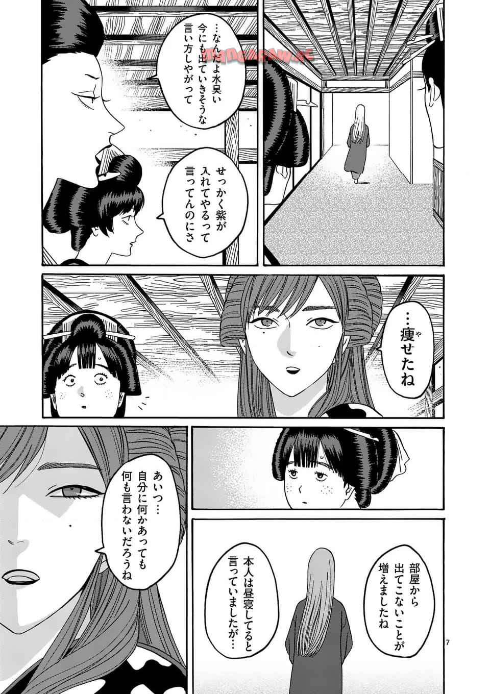 ホタルの嫁入り 第41話 - Page 7