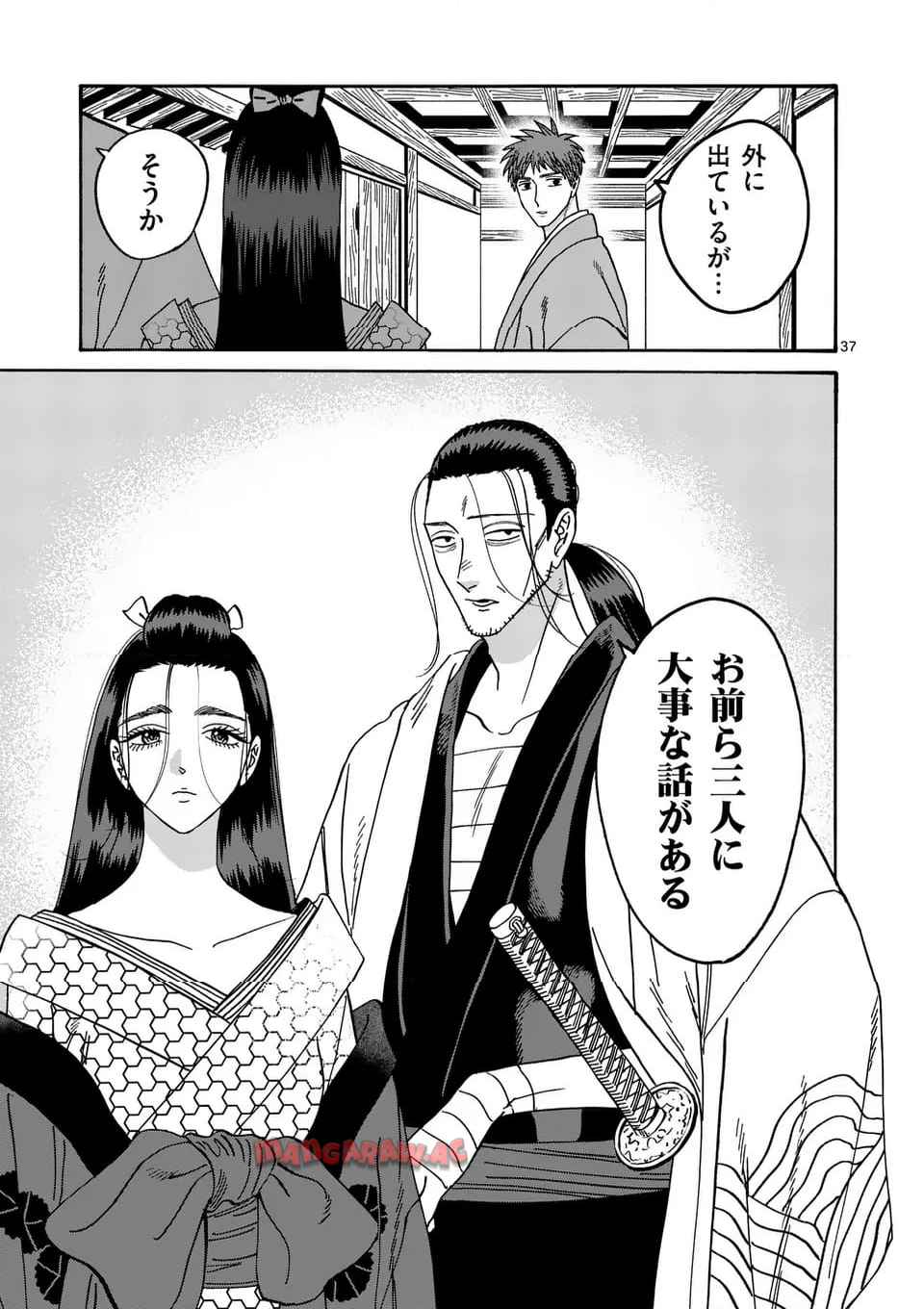 ホタルの嫁入り 第43話 - Page 37