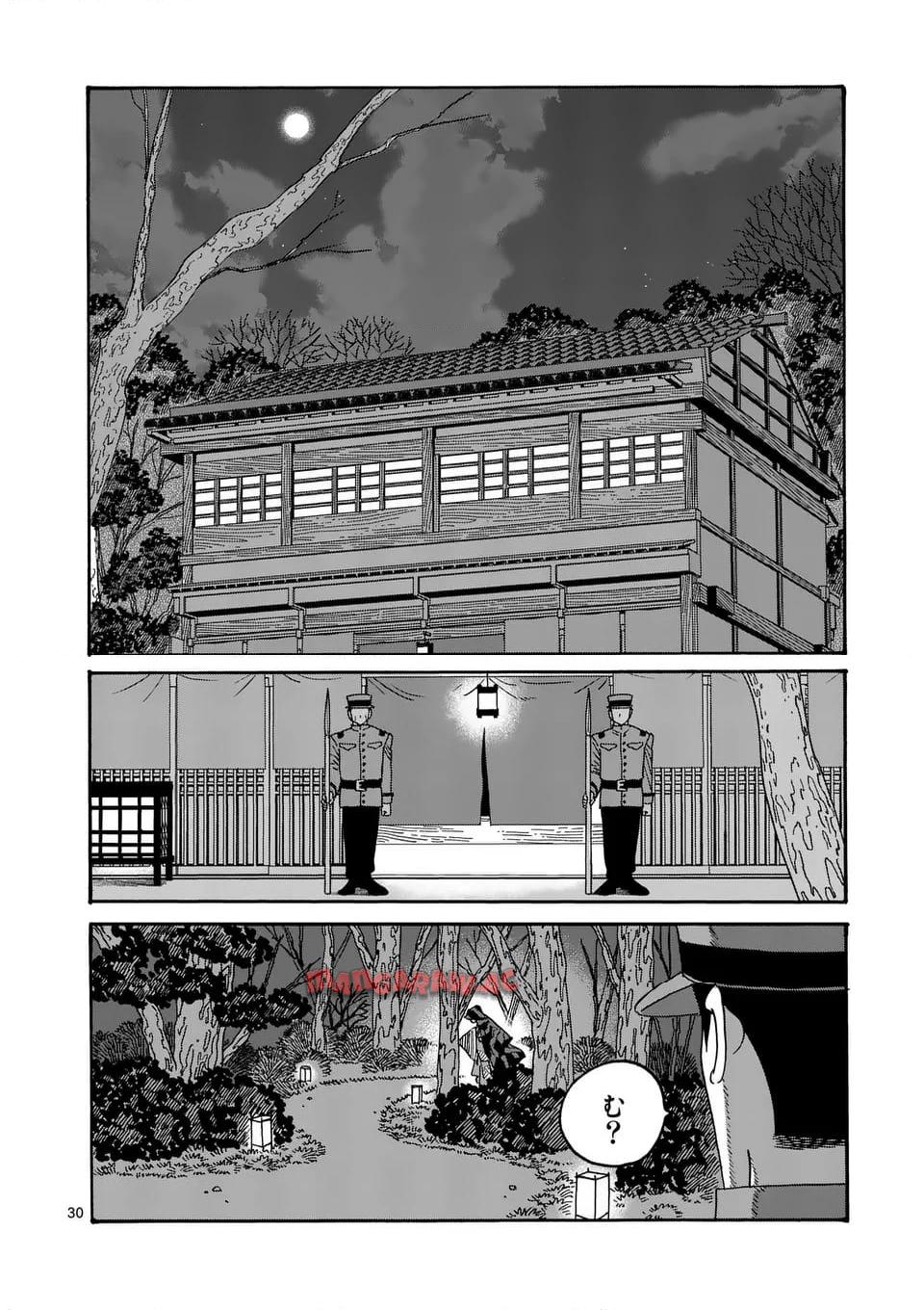 ホタルの嫁入り 第38話 - Page 30