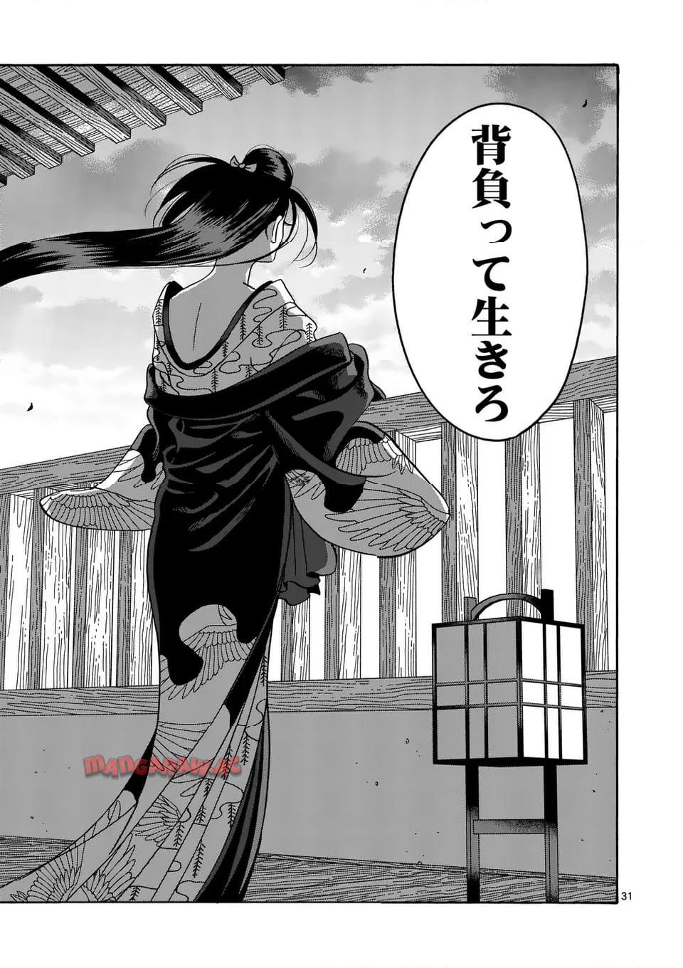ホタルの嫁入り 第39話 - Page 31