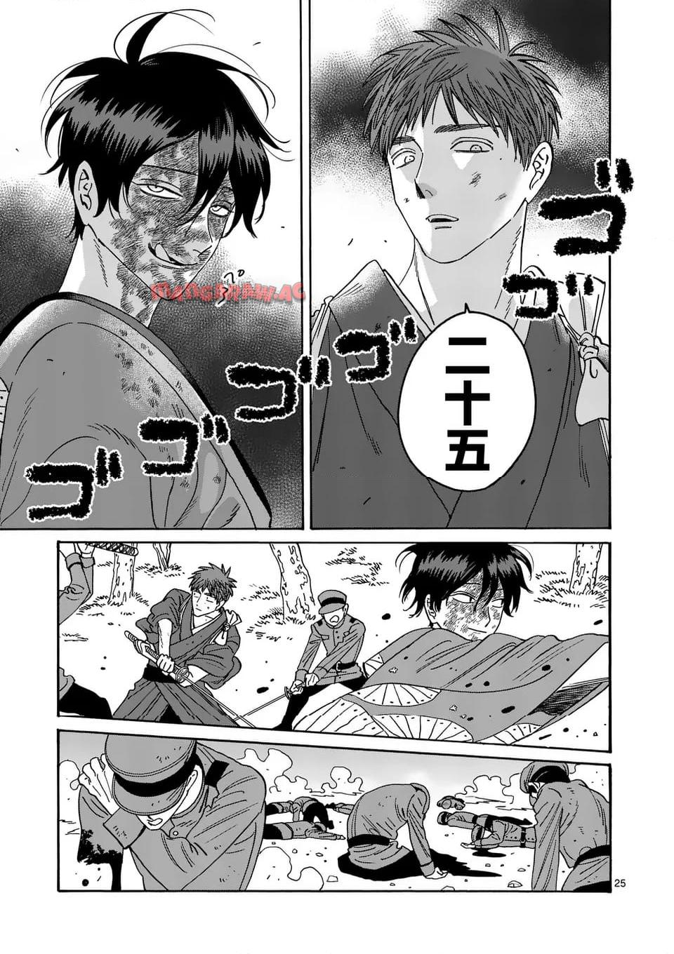 ホタルの嫁入り 第39話 - Page 25