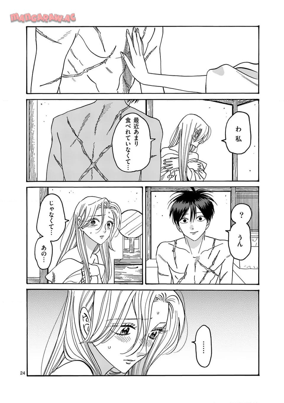ホタルの嫁入り 第36話 - Page 24