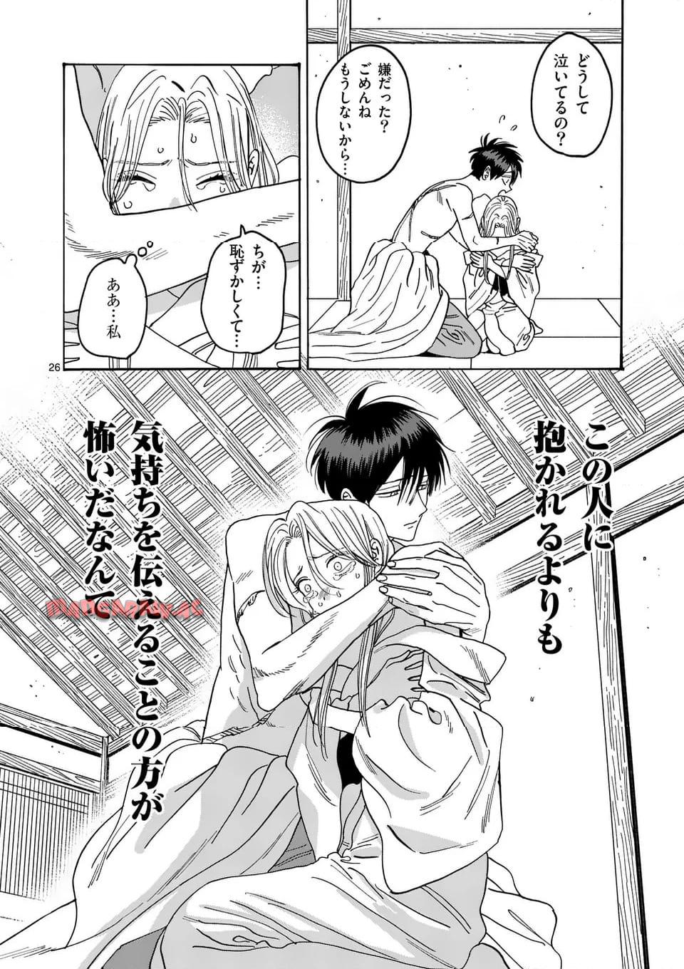 ホタルの嫁入り 第36話 - Page 26