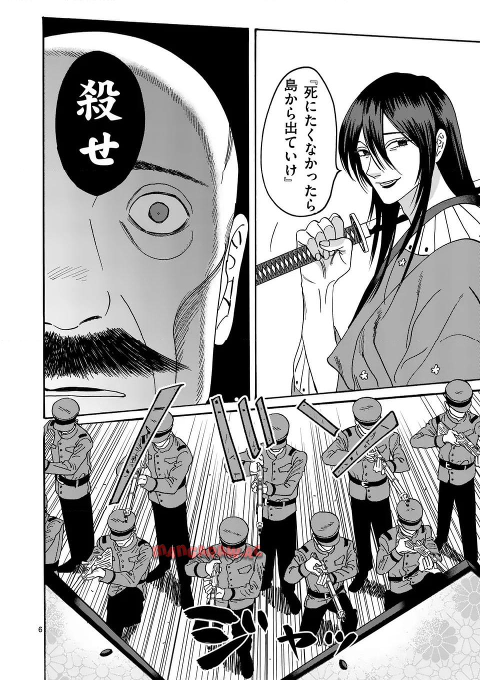 ホタルの嫁入り 第39話 - Page 6