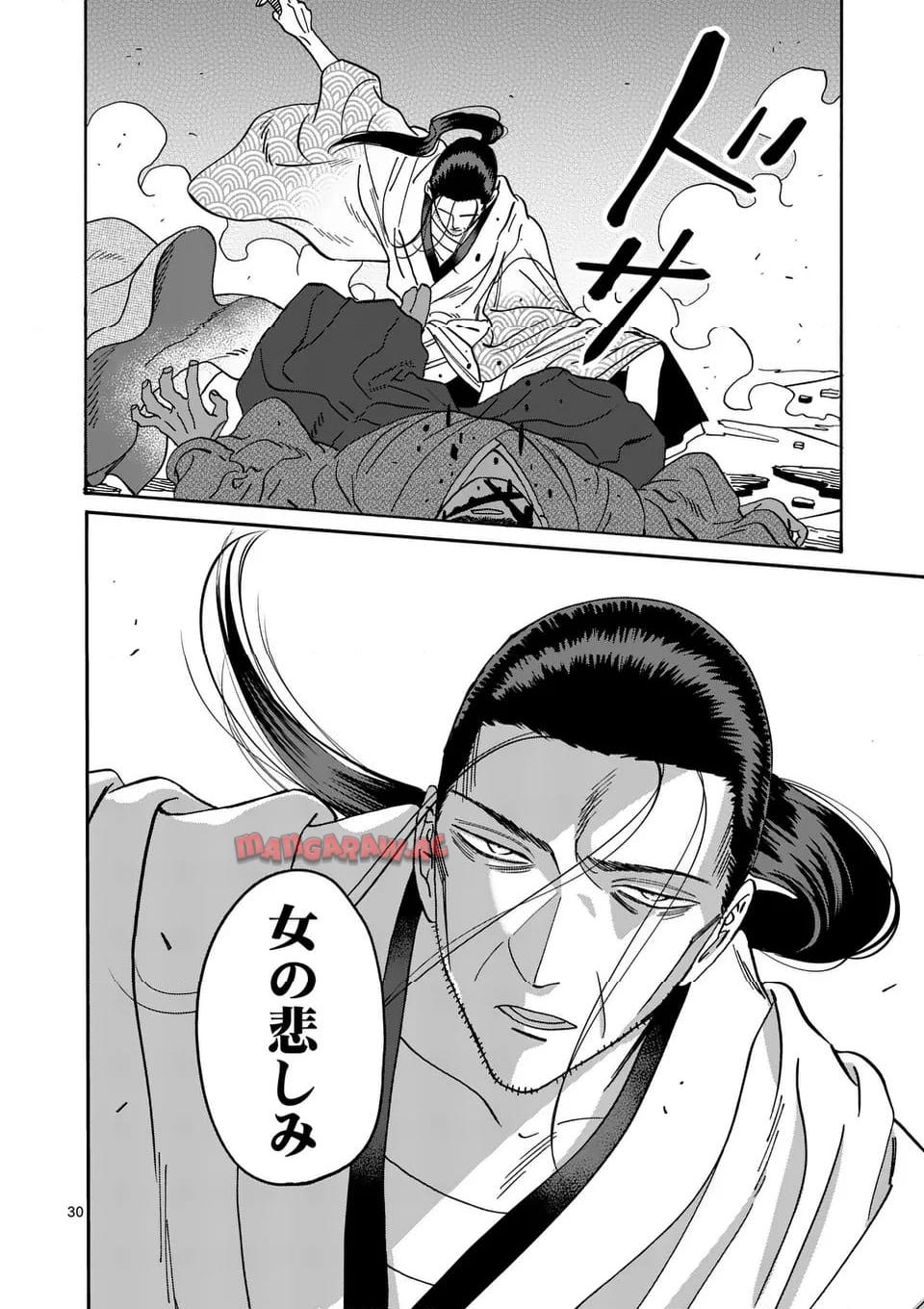 ホタルの嫁入り 第39話 - Page 30