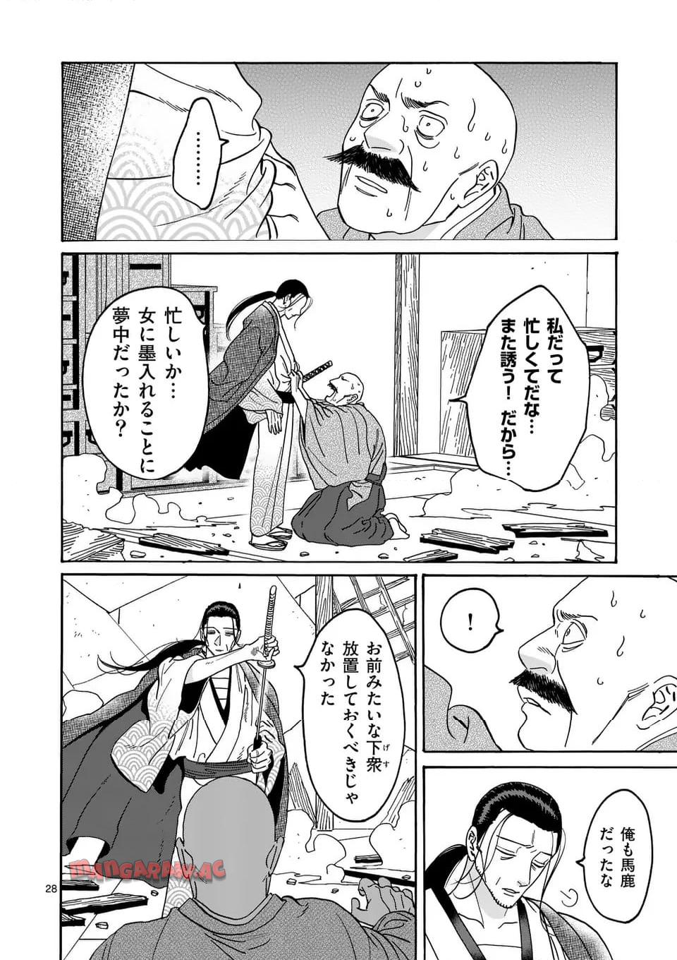 ホタルの嫁入り 第39話 - Page 28