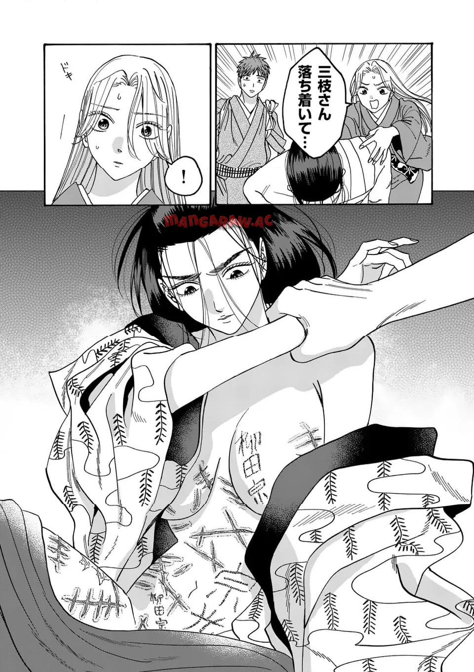 ホタルの嫁入り 第38話 - Page 8