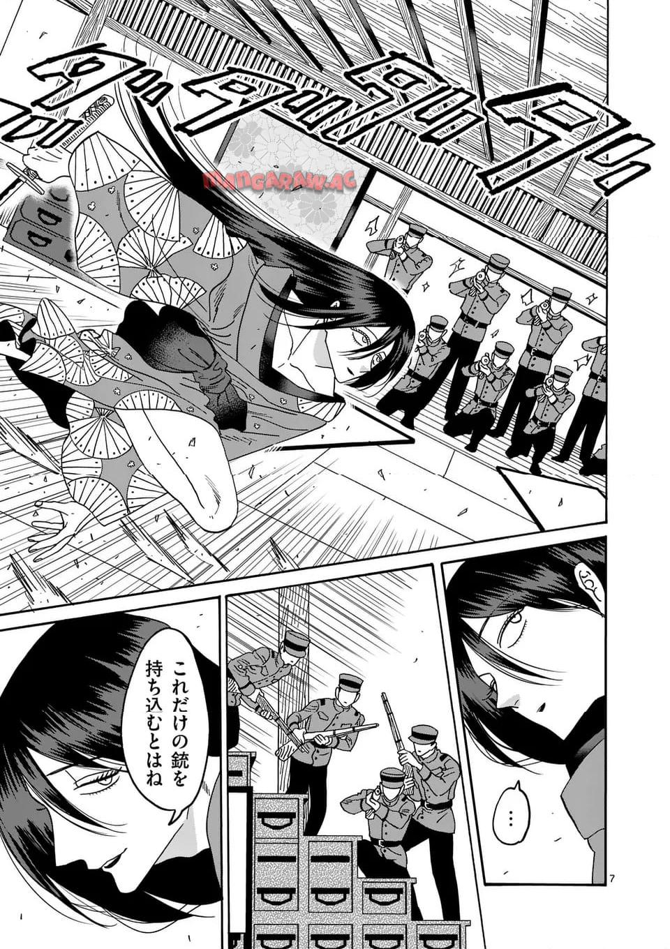 ホタルの嫁入り 第39話 - Page 7