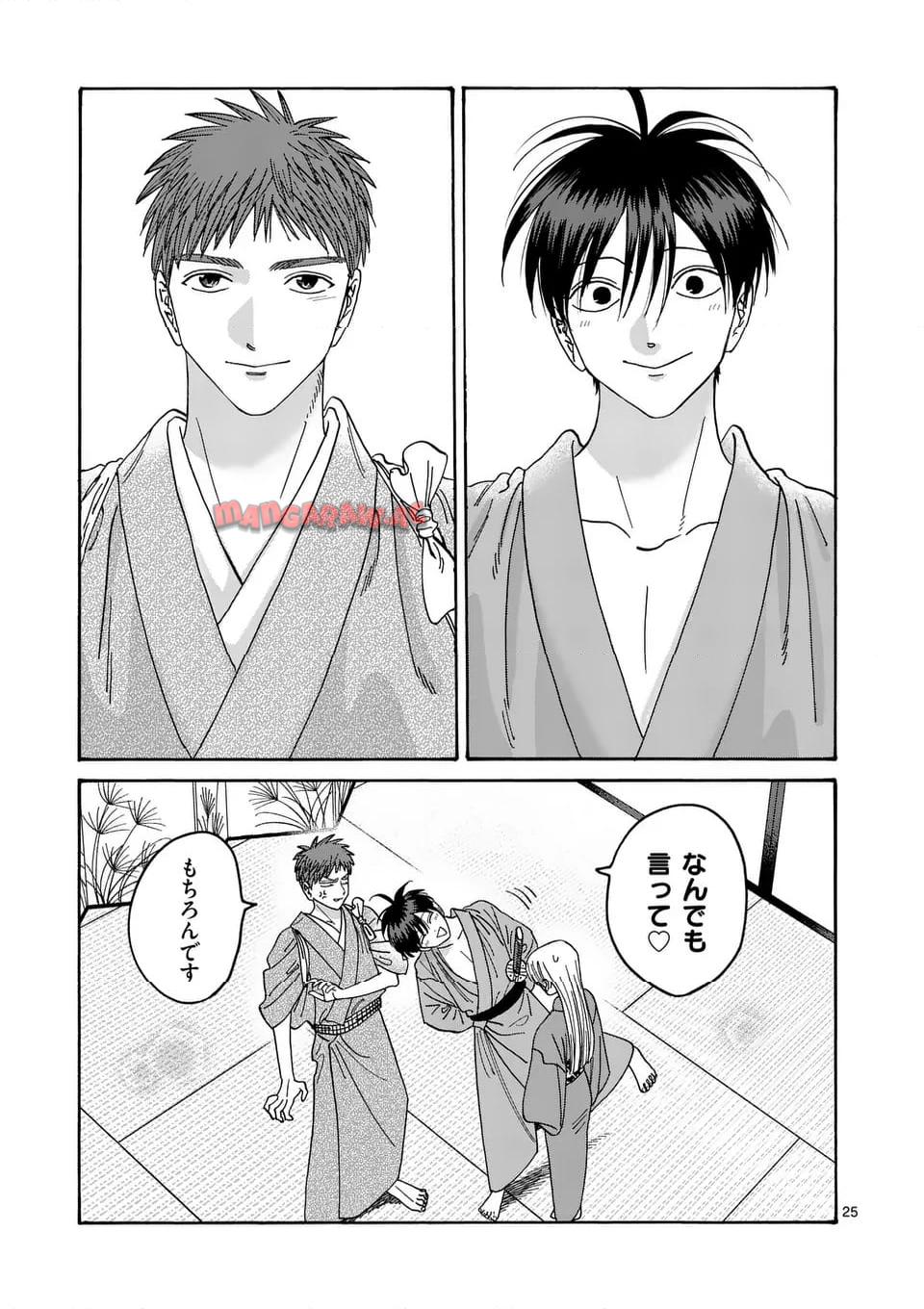 ホタルの嫁入り 第38話 - Page 25