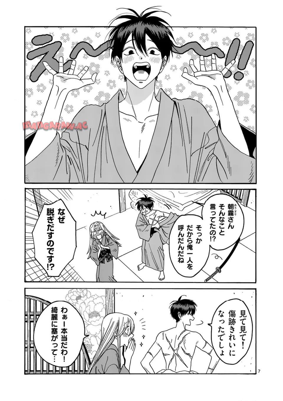 ホタルの嫁入り 第36話 - Page 7