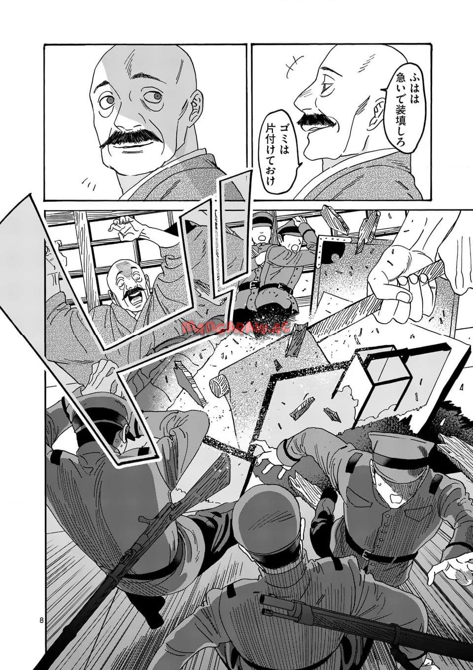 ホタルの嫁入り 第39話 - Page 8