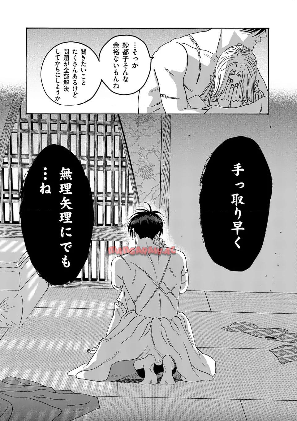ホタルの嫁入り 第36話 - Page 31