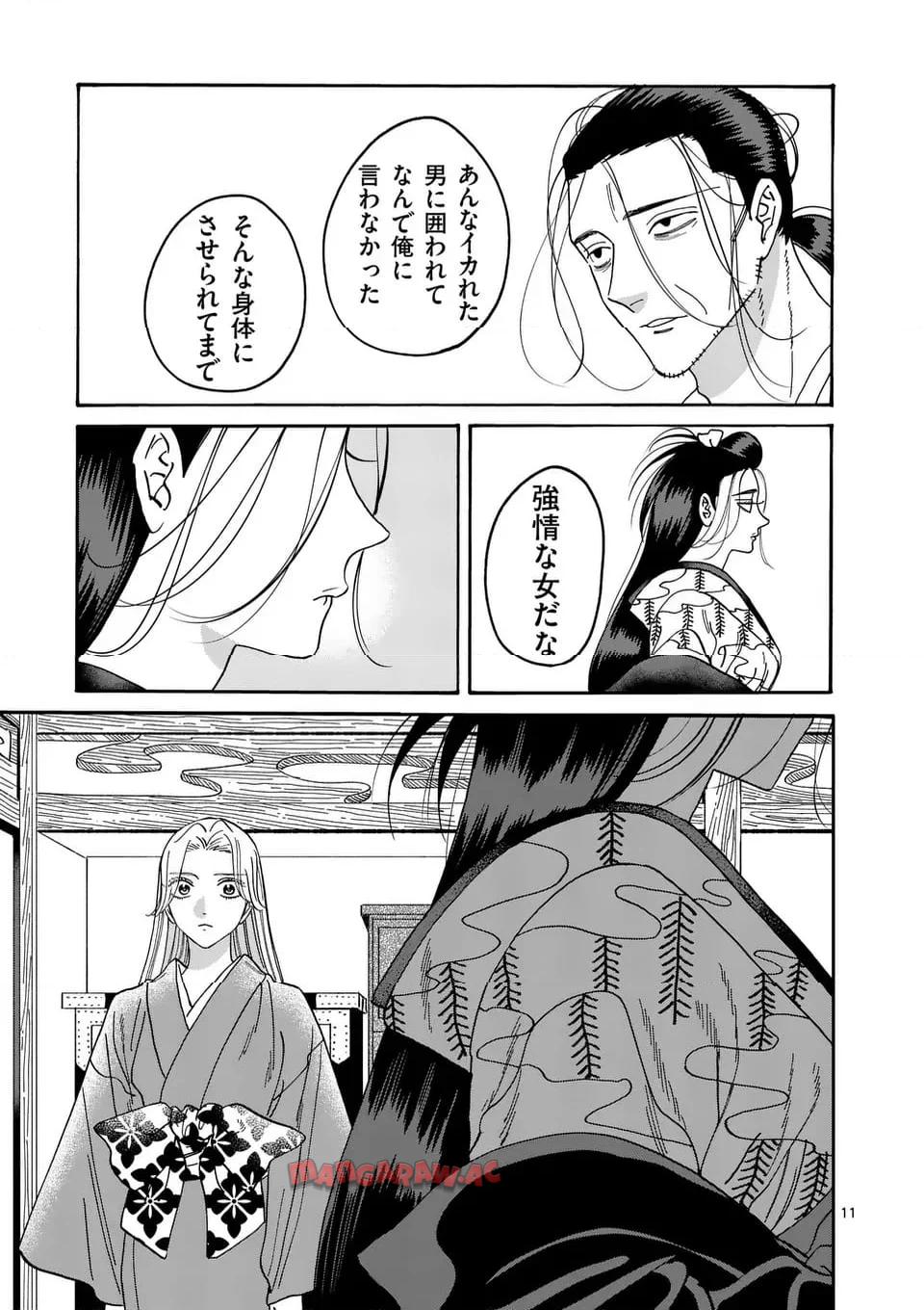ホタルの嫁入り 第38話 - Page 11