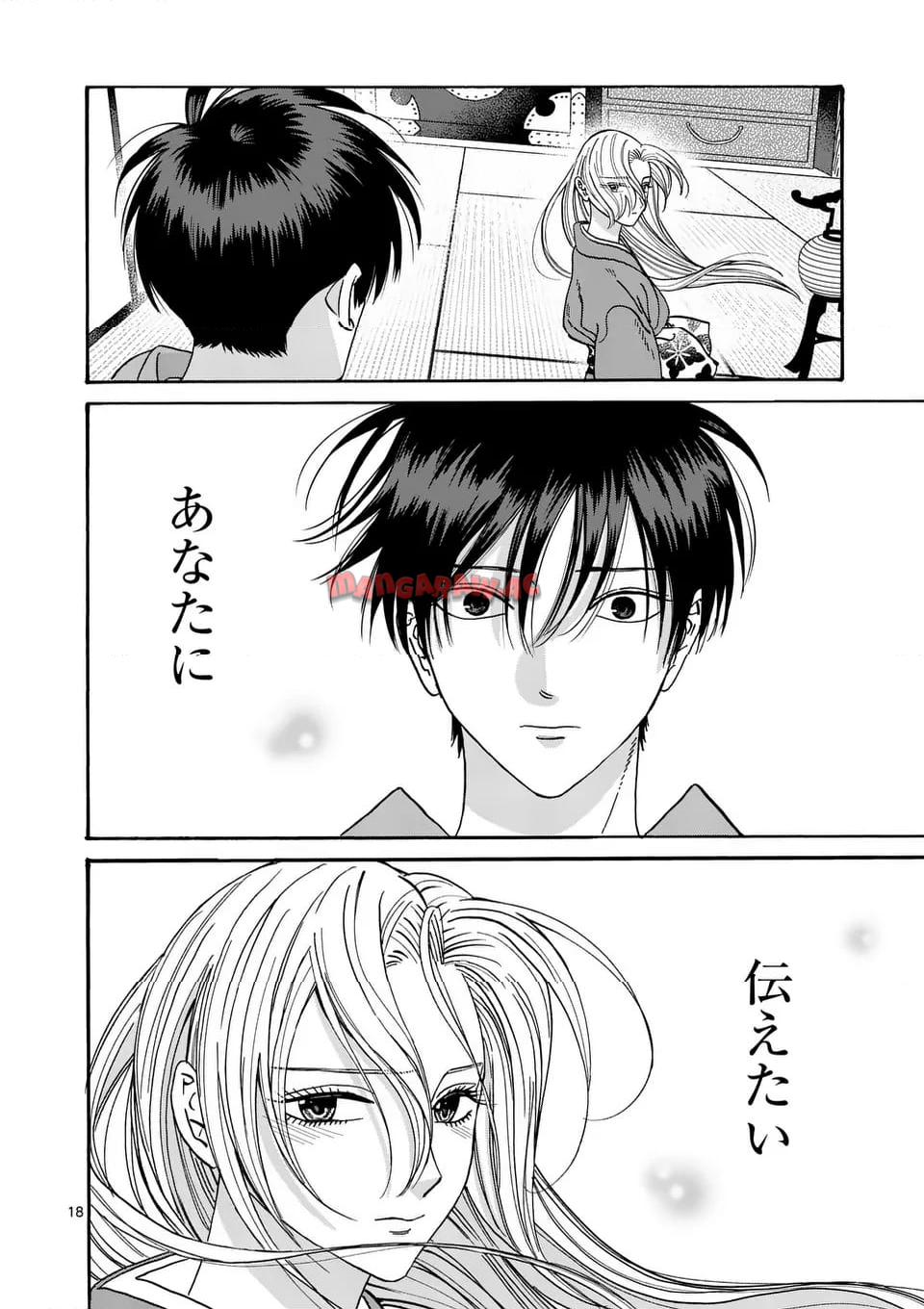 ホタルの嫁入り 第38話 - Page 18