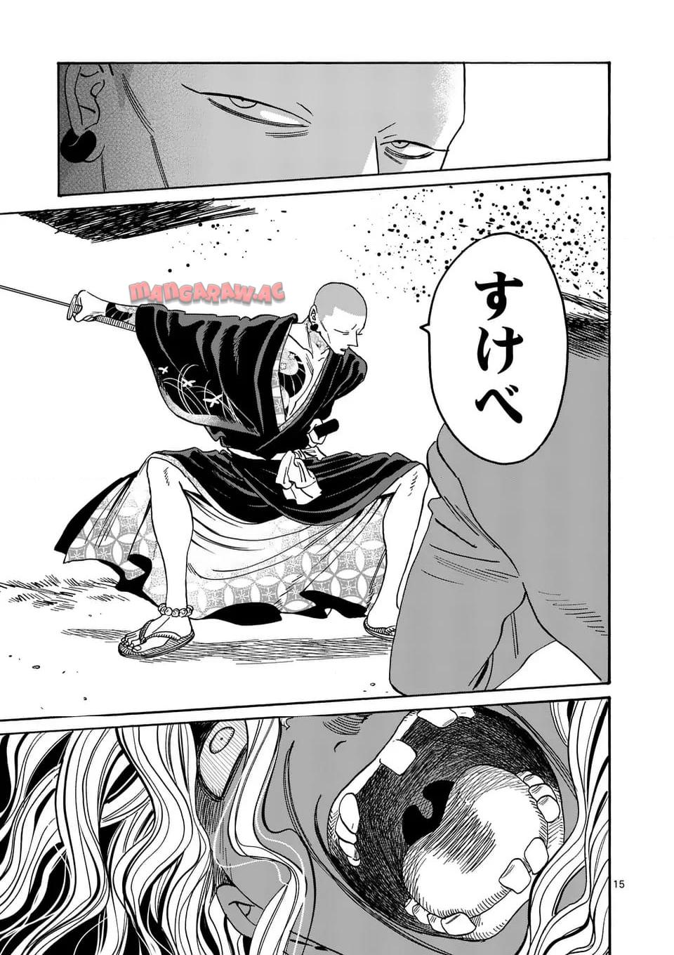 ホタルの嫁入り 第39話 - Page 15