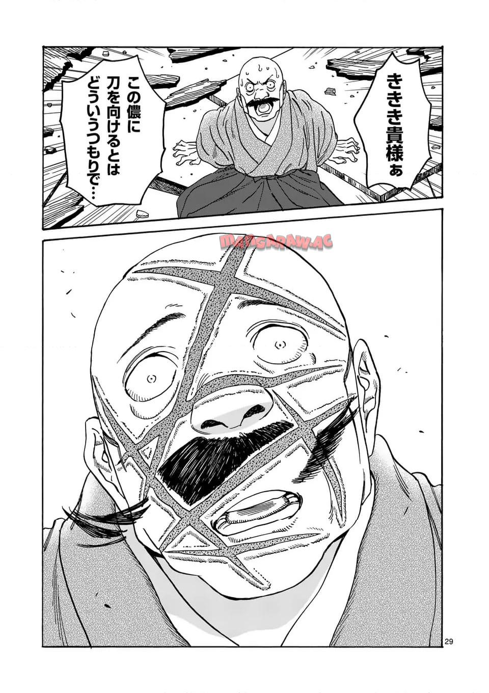 ホタルの嫁入り 第39話 - Page 29
