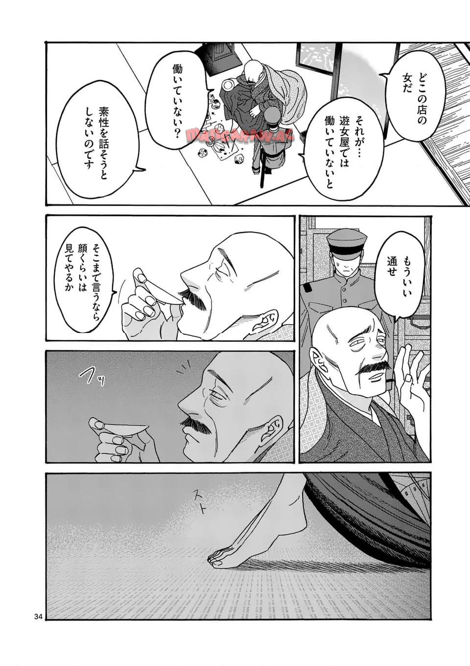 ホタルの嫁入り 第38話 - Page 34