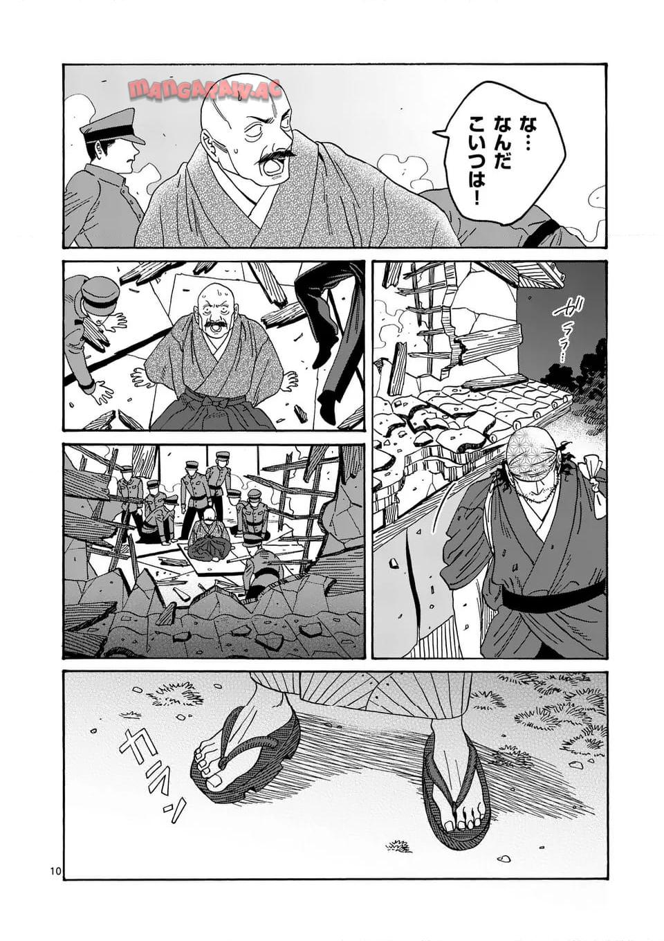 ホタルの嫁入り 第39話 - Page 10