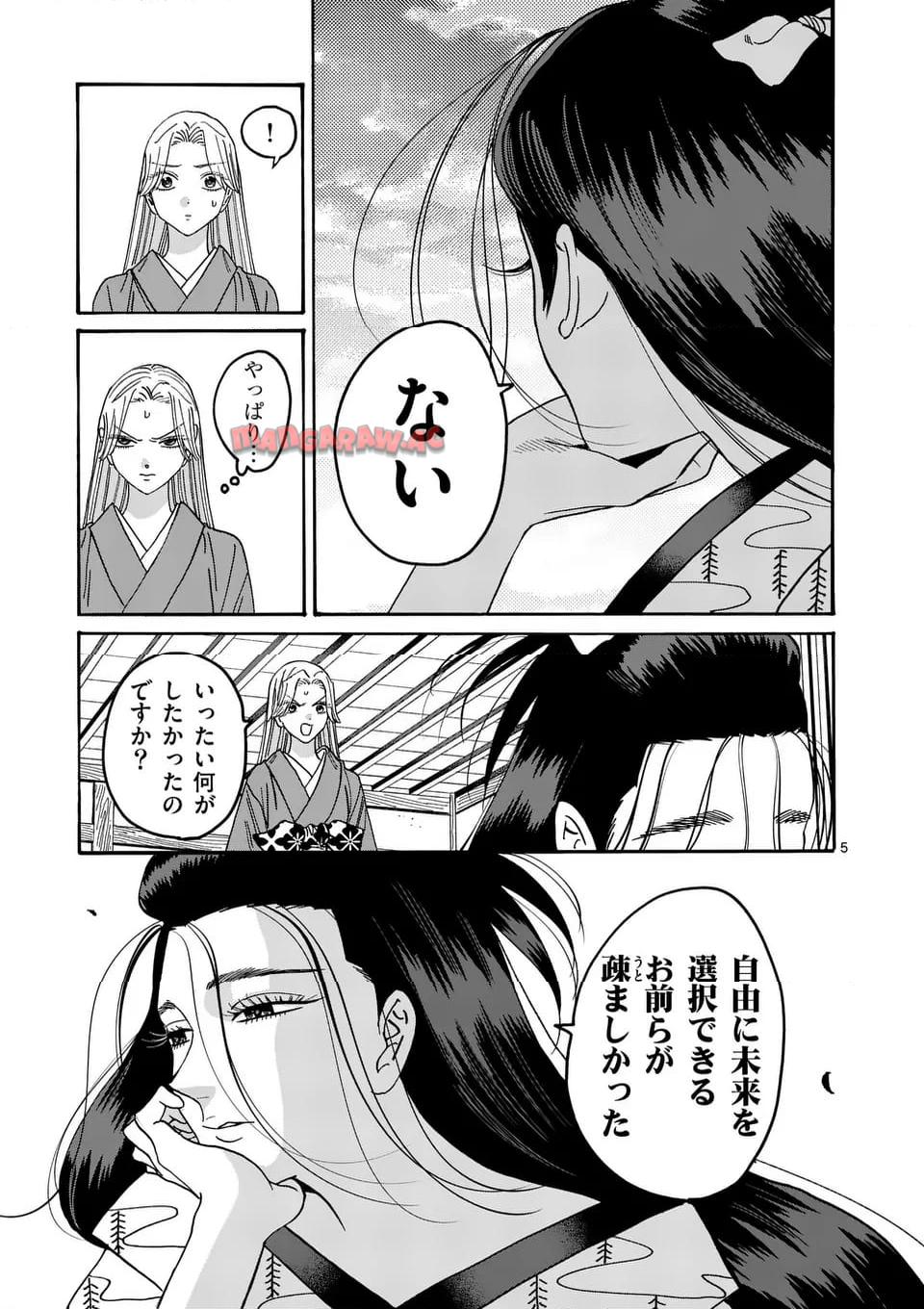 ホタルの嫁入り 第38話 - Page 5