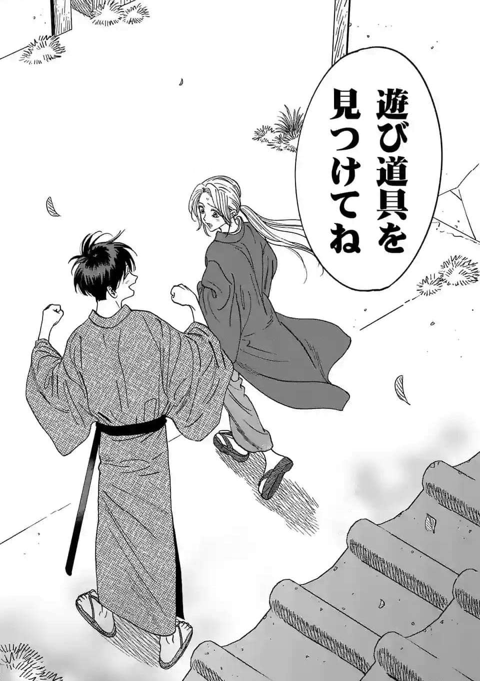 ホタルの嫁入り 第27話 - Page 31