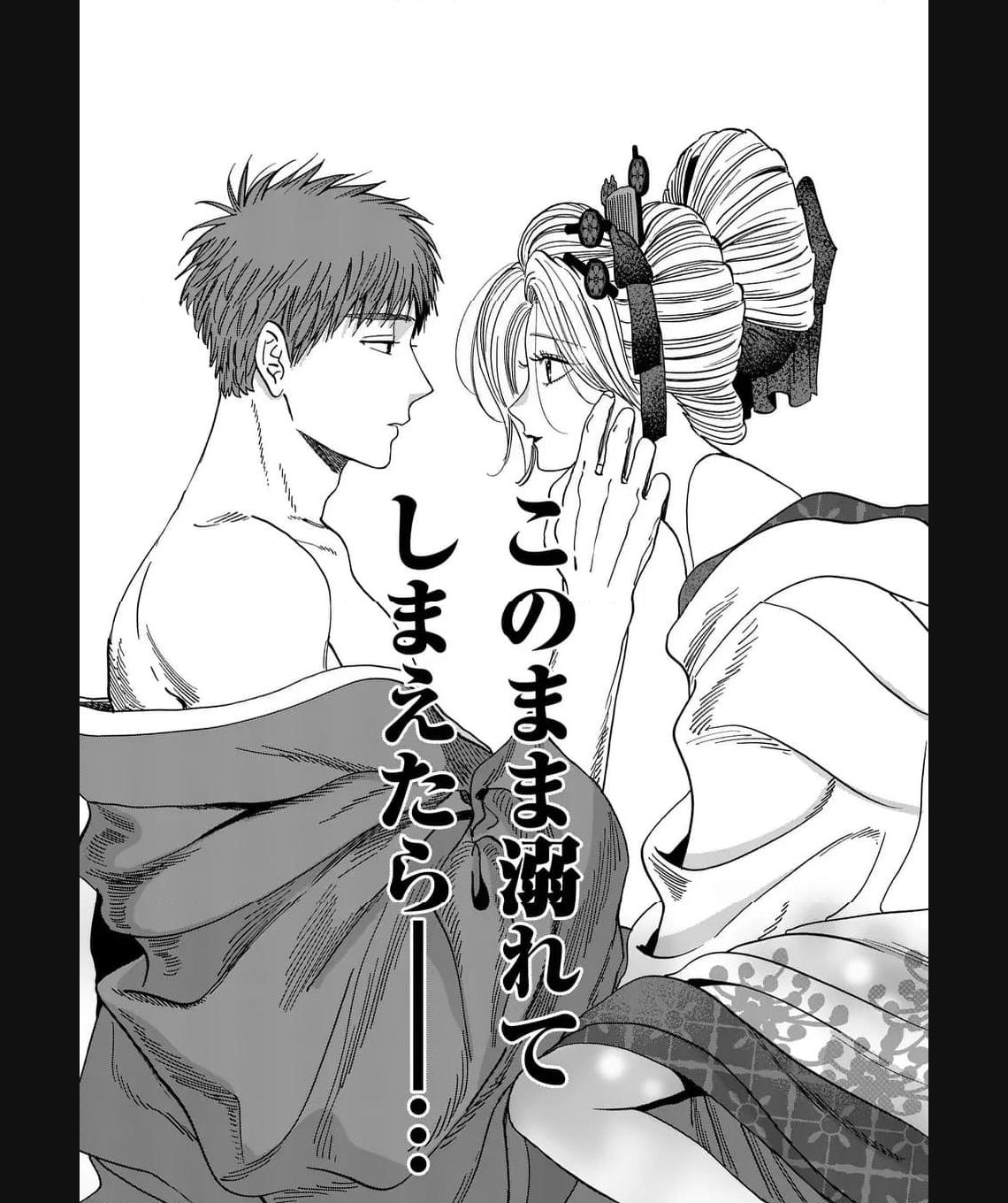 ホタルの嫁入り 第23話 - Page 5