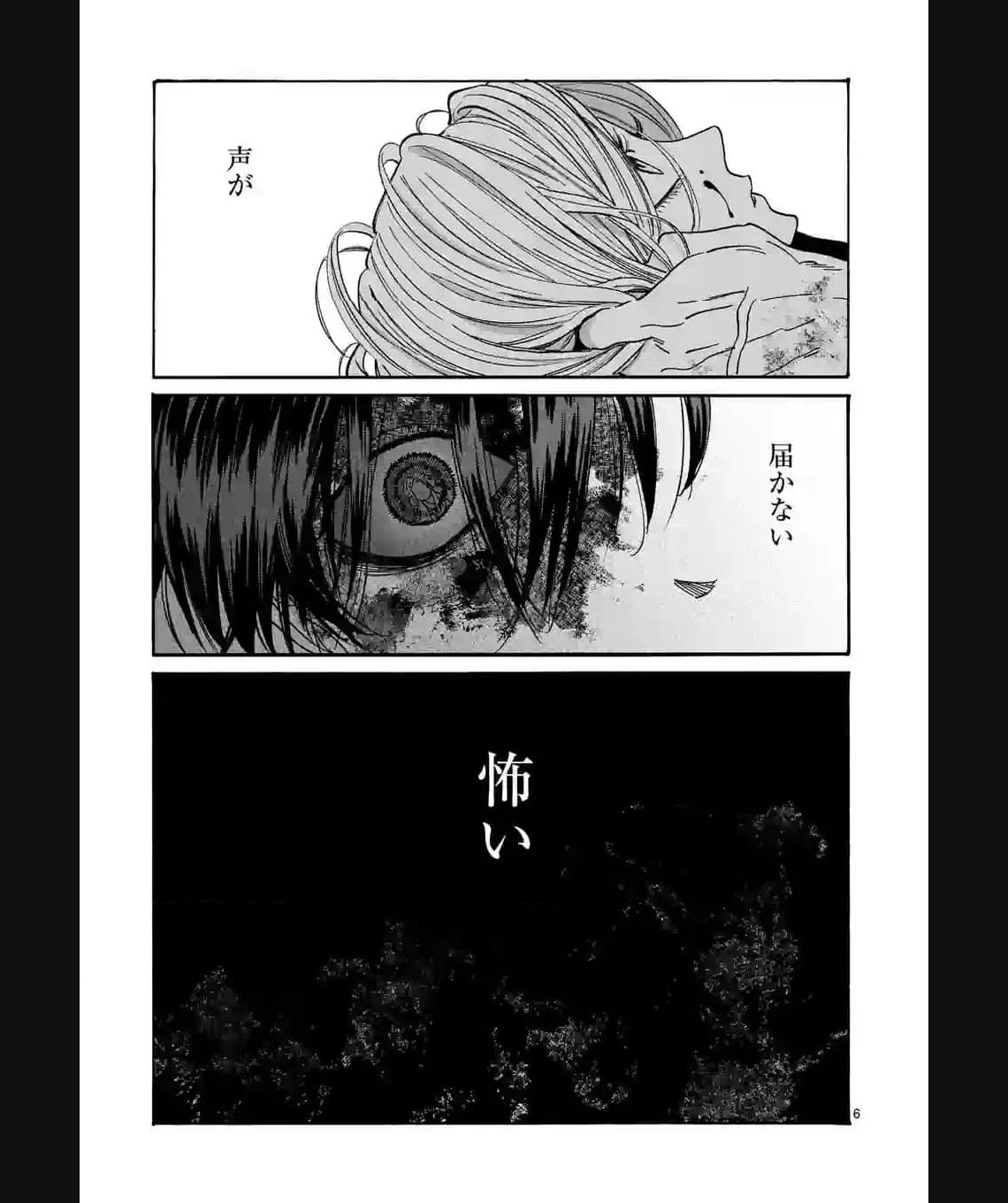 ホタルの嫁入り 第24話 - Page 6