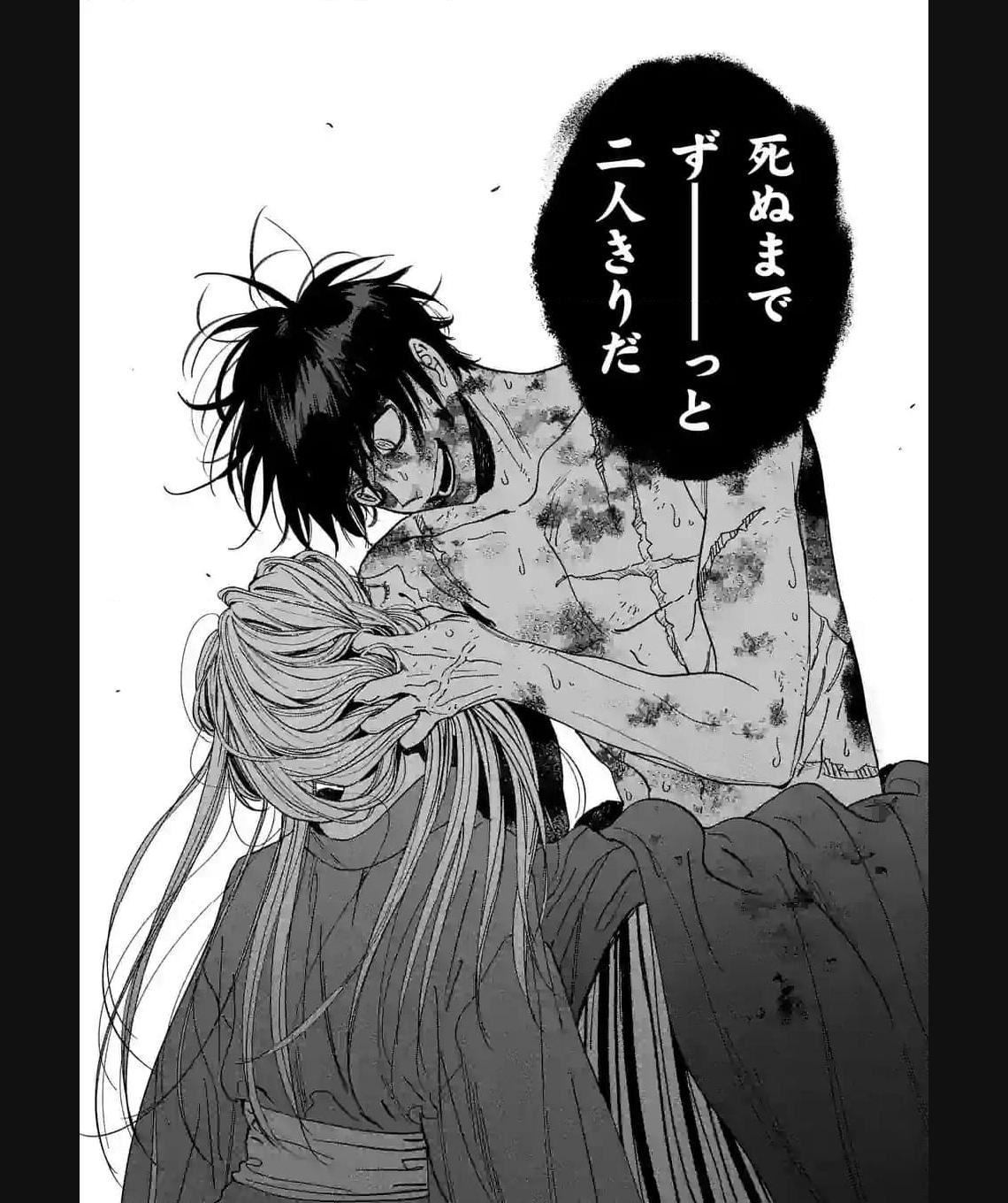 ホタルの嫁入り 第24話 - Page 5