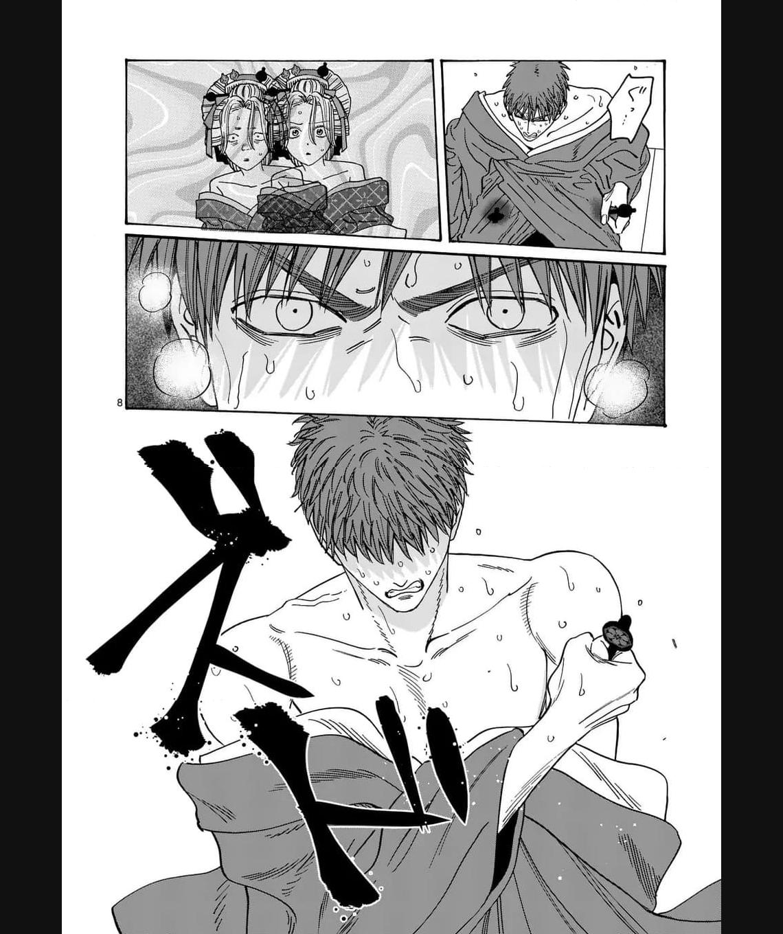 ホタルの嫁入り 第23話 - Page 8