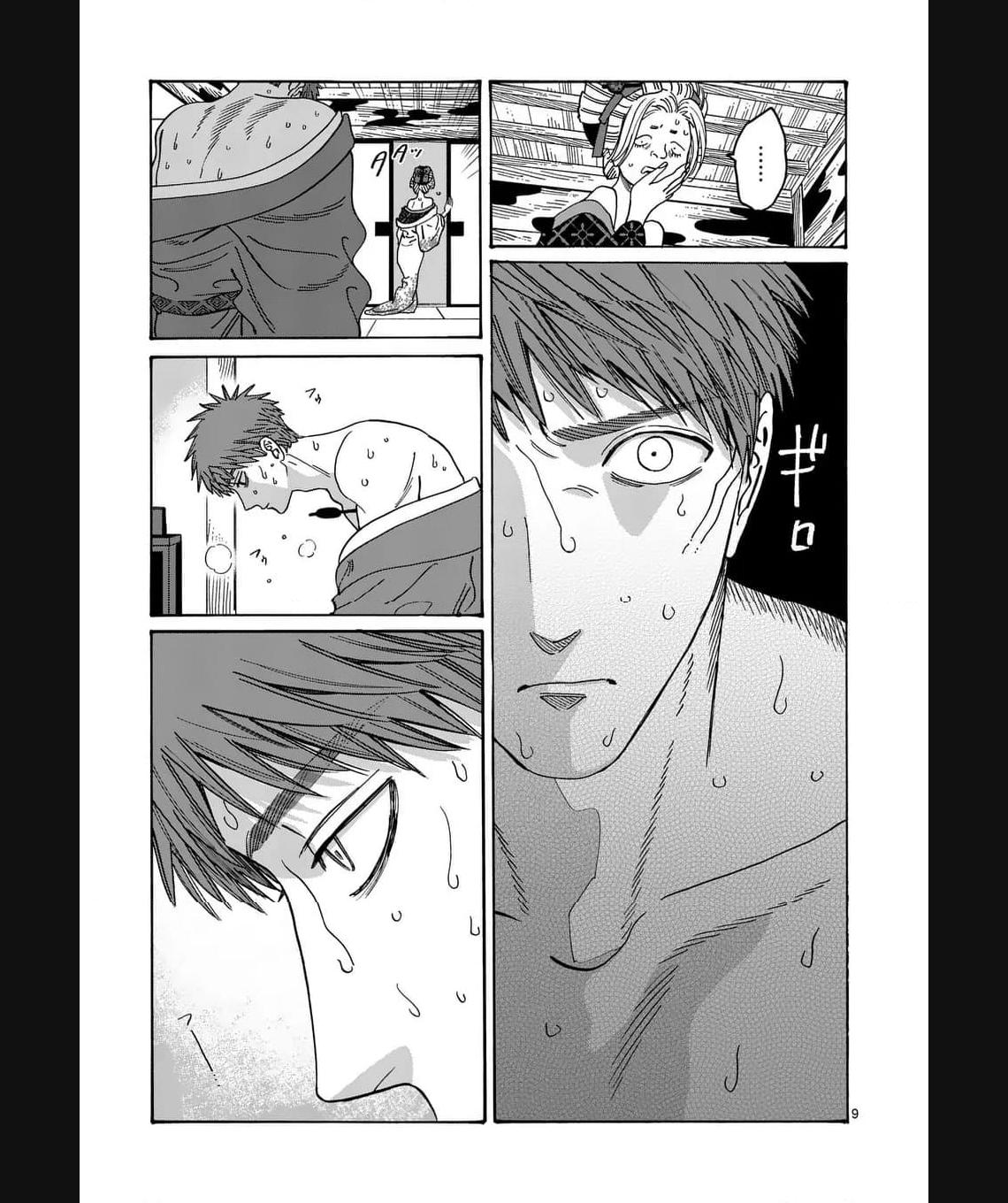 ホタルの嫁入り 第23話 - Page 9