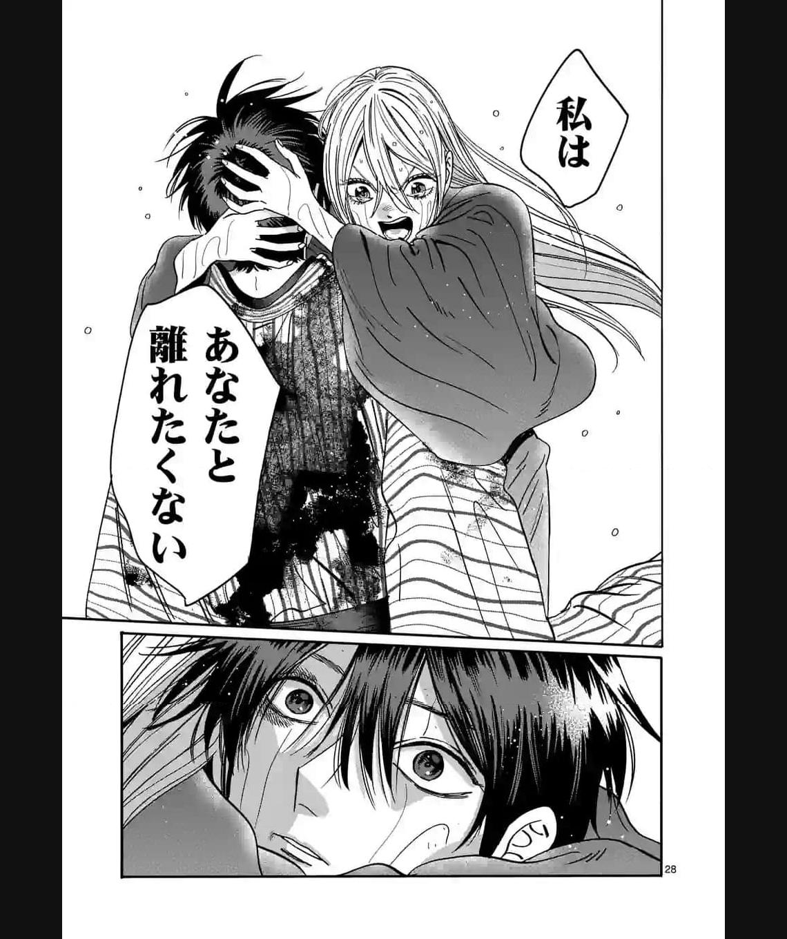 ホタルの嫁入り 第24話 - Page 28