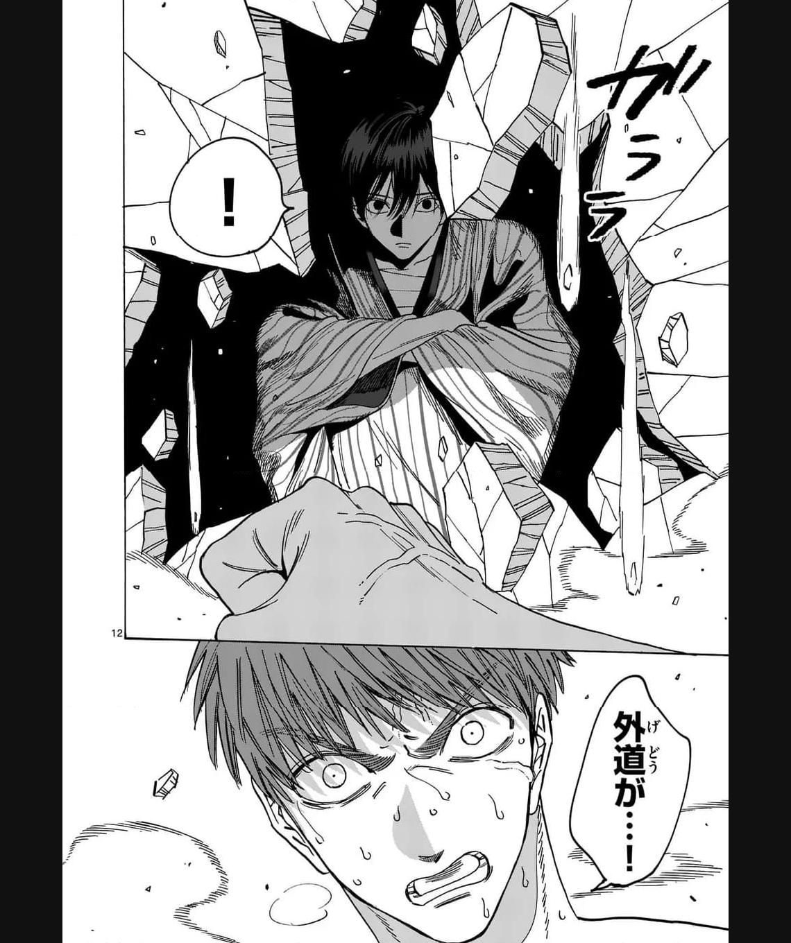 ホタルの嫁入り 第23話 - Page 12
