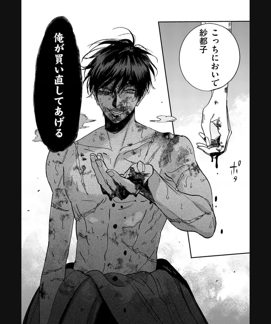 ホタルの嫁入り 第23話 - Page 34