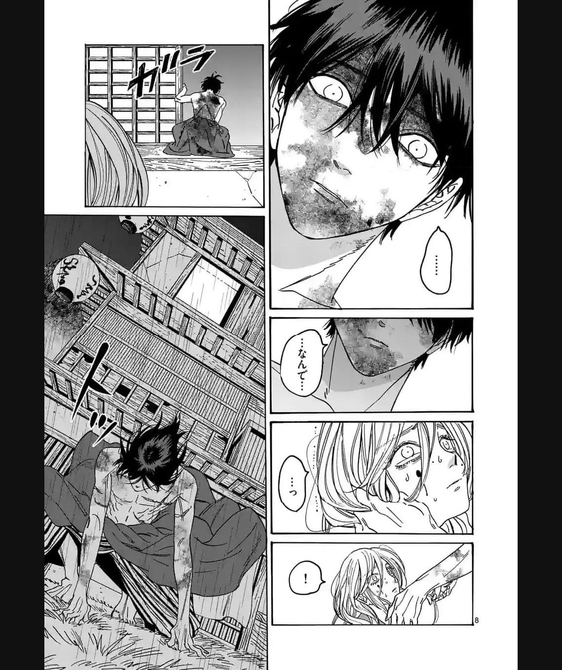 ホタルの嫁入り 第24話 - Page 8
