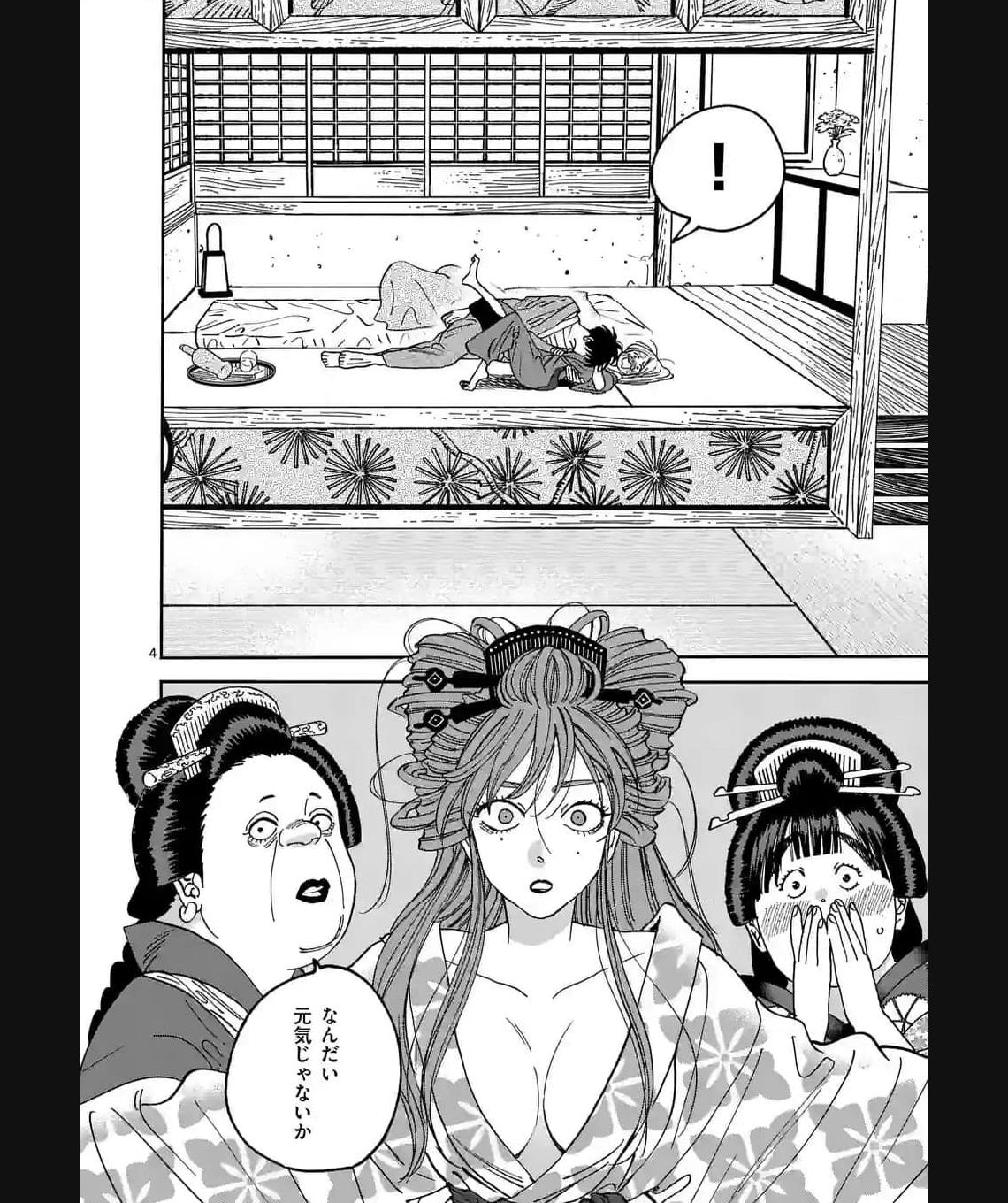 ホタルの嫁入り 第19話 - Page 4