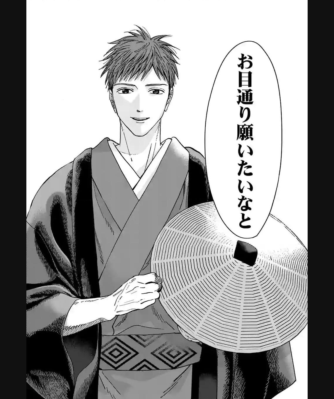 ホタルの嫁入り 第19話 - Page 25