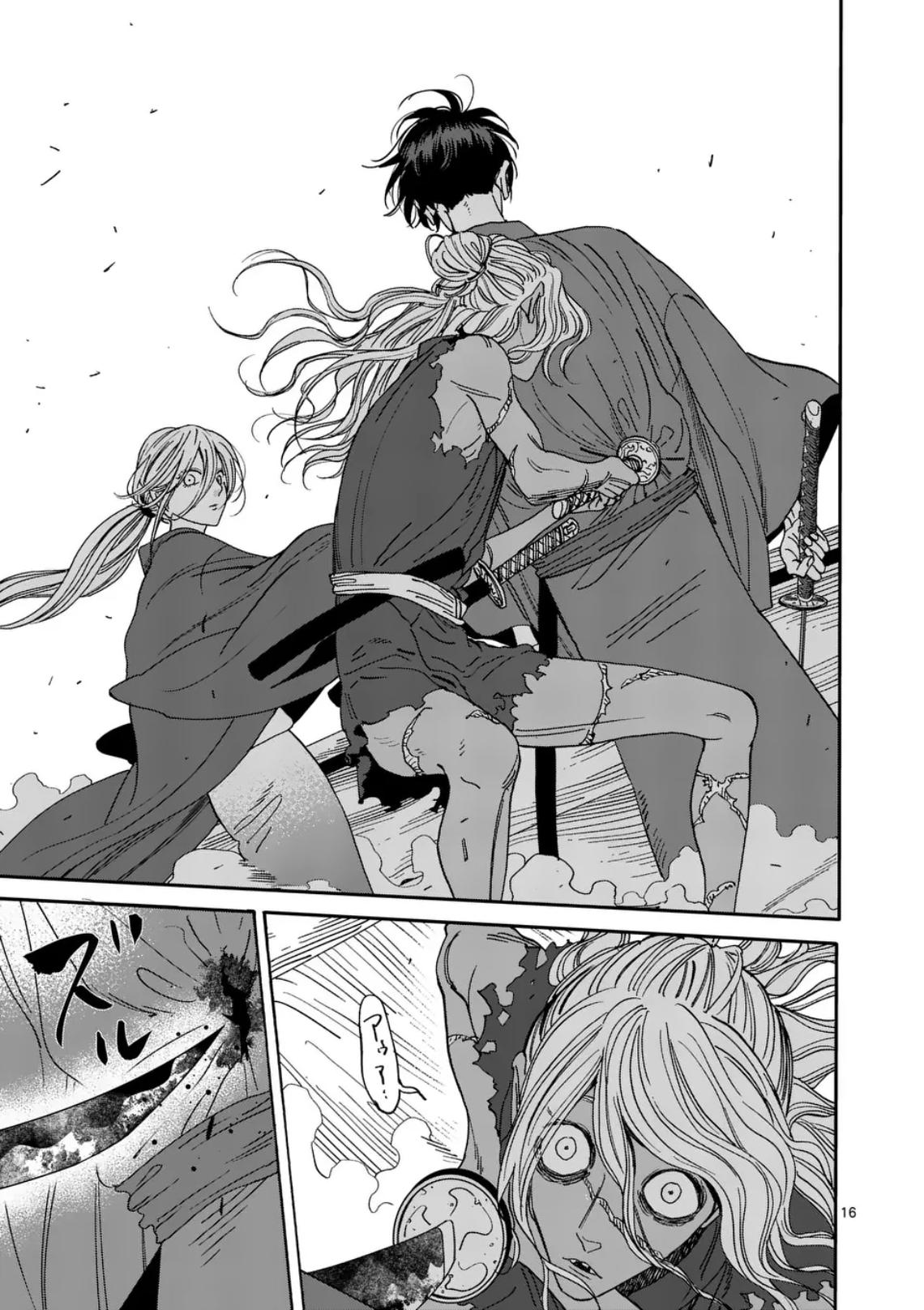 ホタルの嫁入り 第17話 - Page 16