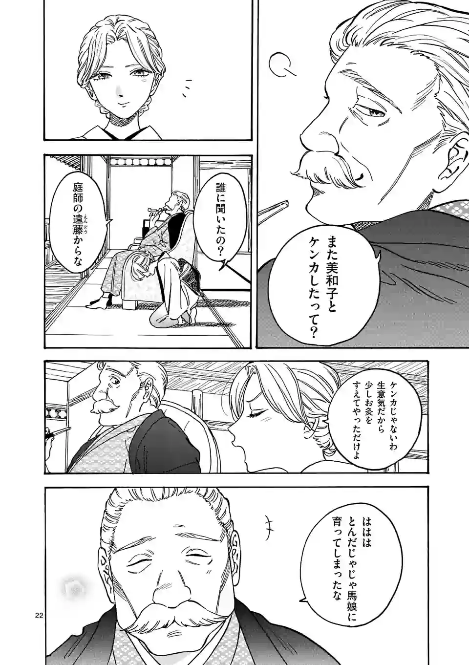 54