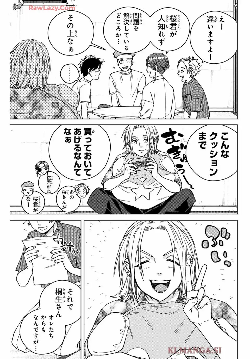 ＷＩＮＤ　ＢＲＥＡＫＥＲ 第178話 - Page 15