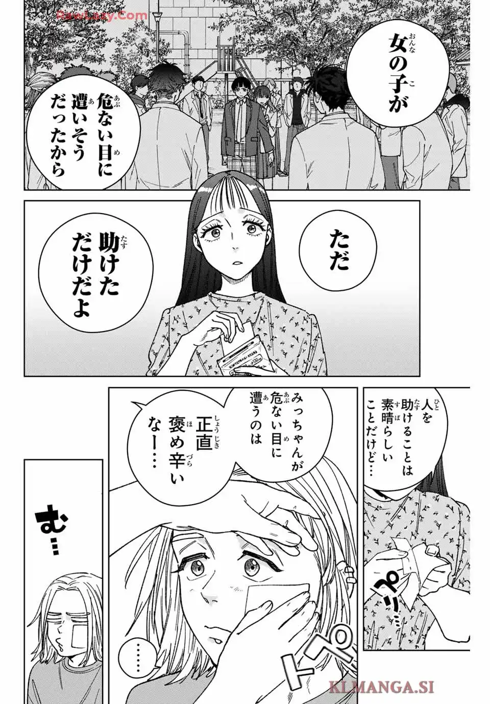 ＷＩＮＤ　ＢＲＥＡＫＥＲ 第178話 - Page 4