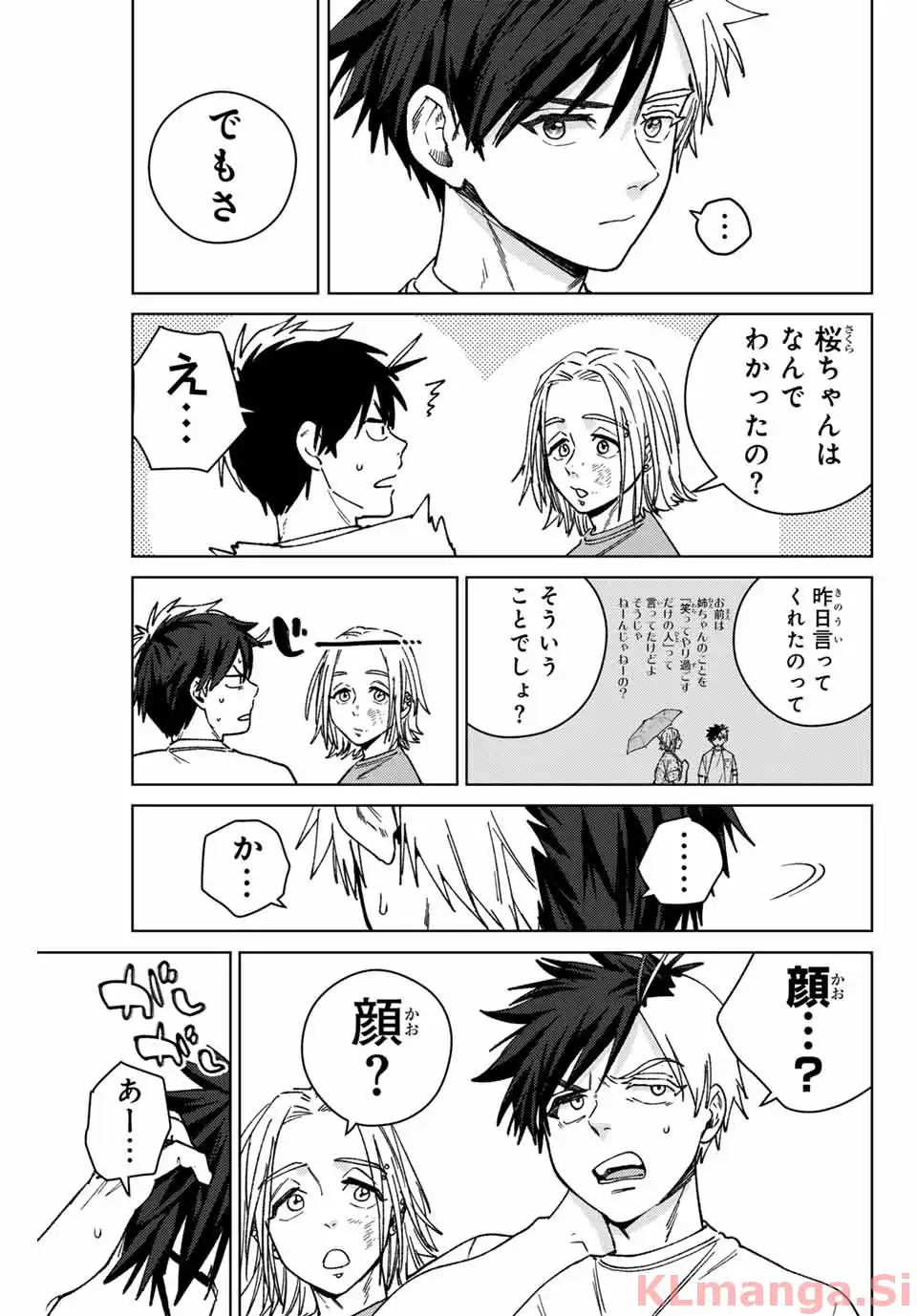 ＷＩＮＤ　ＢＲＥＡＫＥＲ 第177話 - Page 11