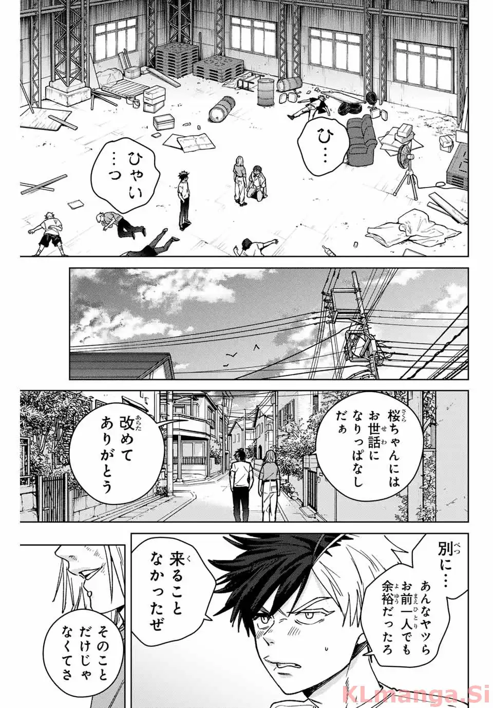 ＷＩＮＤ　ＢＲＥＡＫＥＲ 第177話 - Page 9