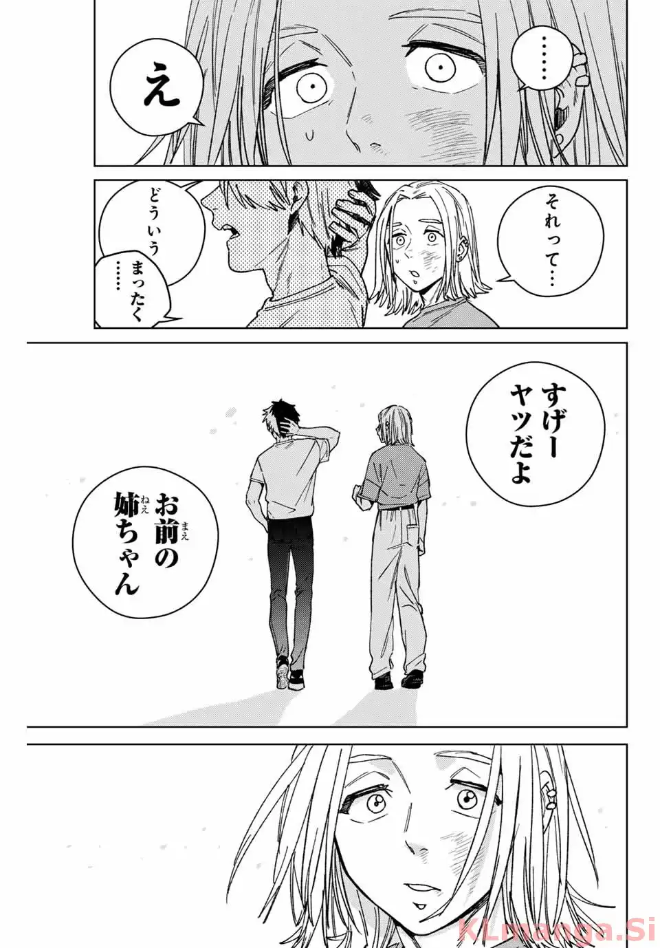 ＷＩＮＤ　ＢＲＥＡＫＥＲ 第177話 - Page 13