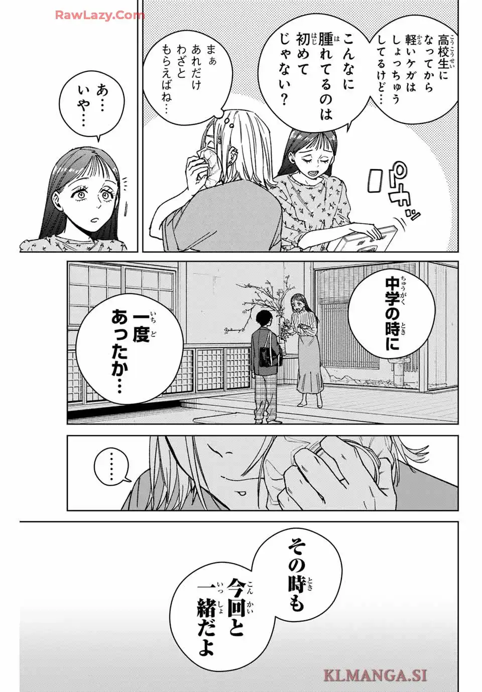 ＷＩＮＤ　ＢＲＥＡＫＥＲ 第178話 - Page 3