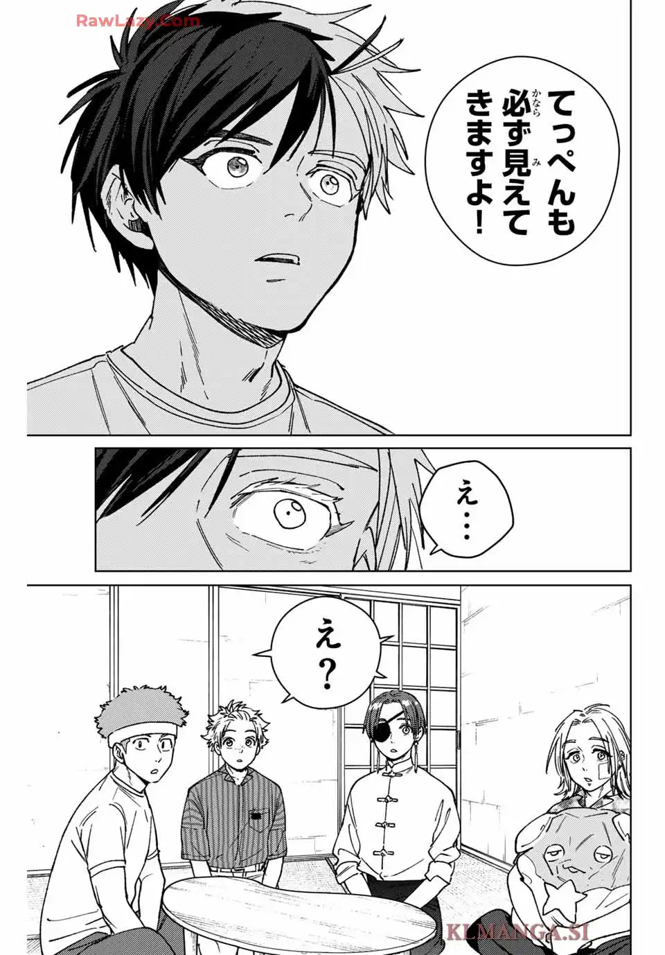 ＷＩＮＤ　ＢＲＥＡＫＥＲ 第178話 - Page 17