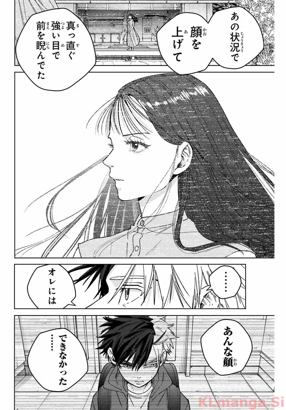 ＷＩＮＤ　ＢＲＥＡＫＥＲ 第177話 - Page 12