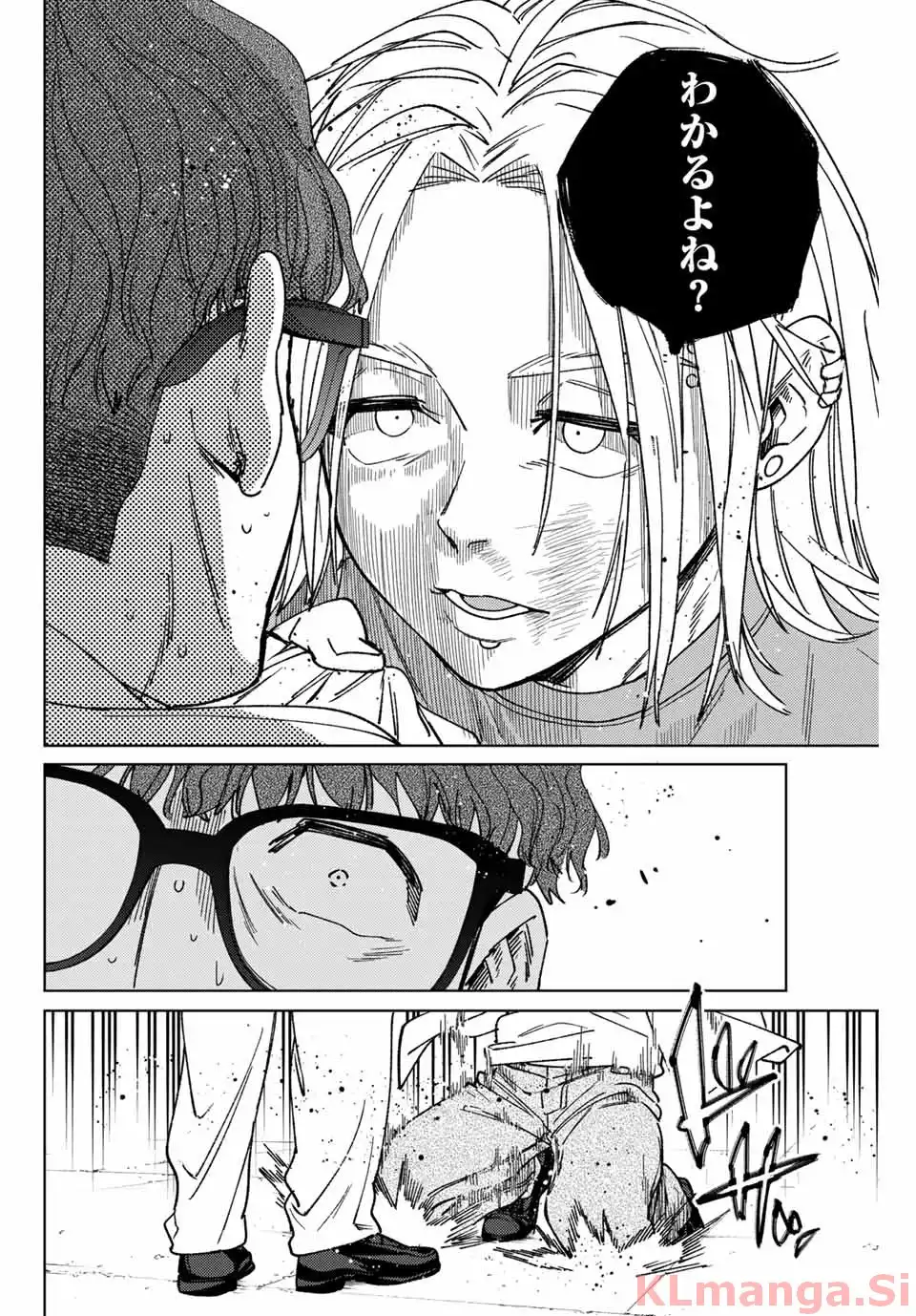 ＷＩＮＤ　ＢＲＥＡＫＥＲ 第177話 - Page 8