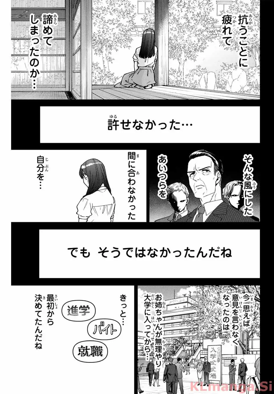 ＷＩＮＤ　ＢＲＥＡＫＥＲ 第177話 - Page 19