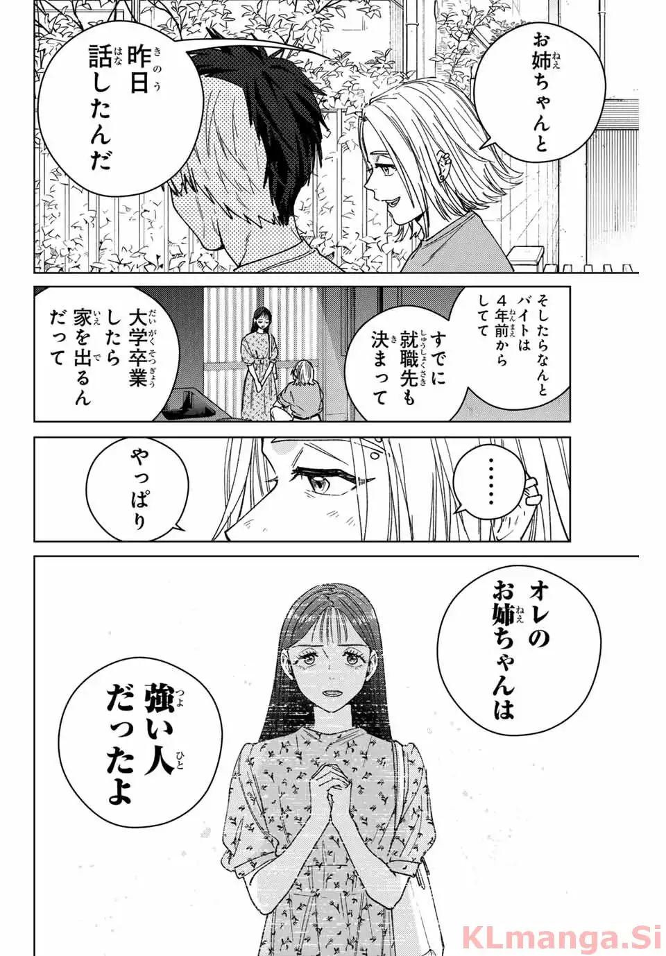 ＷＩＮＤ　ＢＲＥＡＫＥＲ 第177話 - Page 10