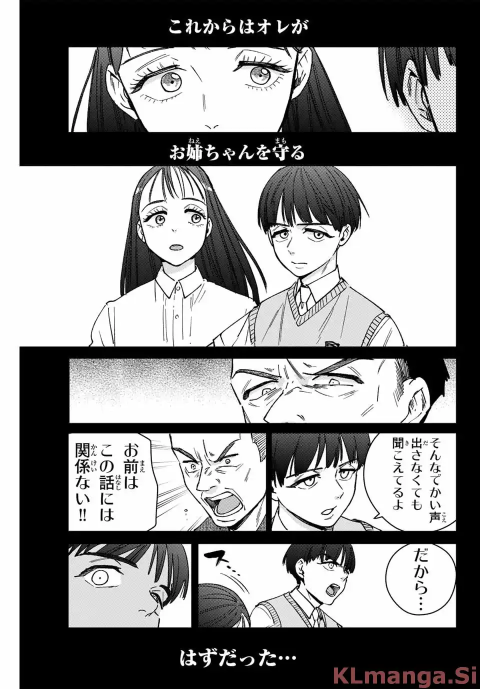 ＷＩＮＤ　ＢＲＥＡＫＥＲ 第177話 - Page 17